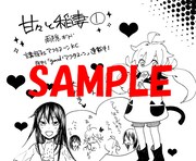 全国のコミックとらのあな（一部店舗除く）で購入するともらえる描き下ろしイラストカードの一部。