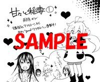 全国のコミックとらのあな（一部店舗除く）で購入するともらえる描き下ろしイラストカードの一部。