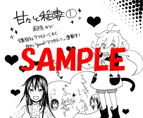 全国のコミックとらのあな（一部店舗除く）で購入するともらえる描き下ろしイラストカードの一部。