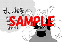 コミックケイジ課参加書店で購入するともらえる描き下ろしペーパーの一部。参加書店はアフタヌーン公式サイトにて確認を。