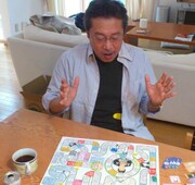 「人生ゲーム 島耕作」の出来上がりを見て驚く弘兼憲史。
