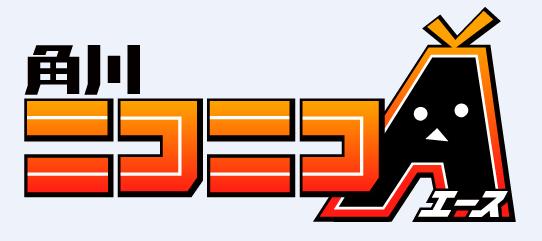 角川ニコニコエースのロゴ。