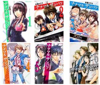 「ナナマル サンバツ」1～6巻のカバー。
