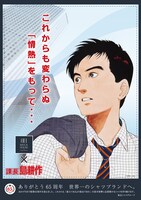 「課長 島耕作」と東京シャツのコラボポスター。