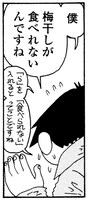福満しげゆき「漫画家ごはん日誌」の1コマ。