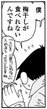 福満しげゆき「漫画家ごはん日誌」の1コマ。