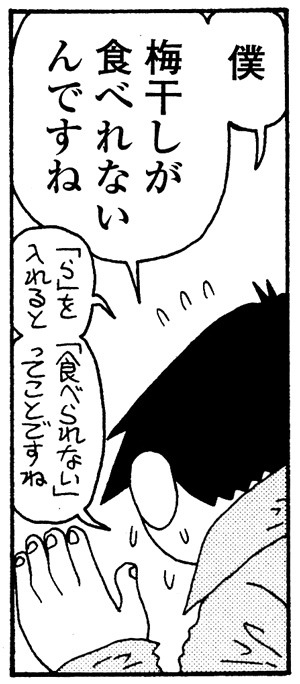 福満しげゆき「漫画家ごはん日誌」の1コマ。