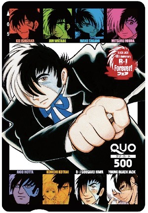 全3冊を購入した人から抽選で100名に当たる特製QUOカード。