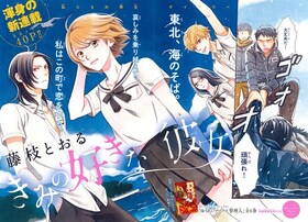 藤枝とおる コミックナタリー