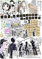 「青木俊直さんと、『あまちゃん』へ。」第1回のイラスト。
