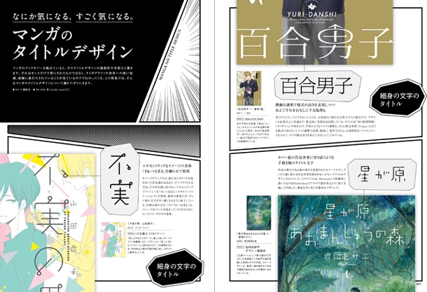 月刊MdN10月号より。