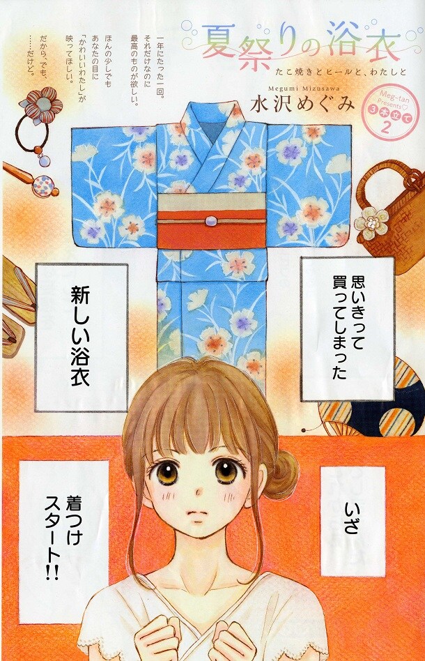 メグミ様　3点おまとめ　木綿　浴衣　リメイク 文字　ツナギ　ジャンプスーツ メグミ様 3点おまとめ 木綿 浴衣 リメイク 文字 ツナギ ジャンプ