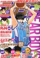 月刊少年マガジン10月号