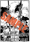 「ヤング ブラック・ジャック」4巻に付属するペーパー。ブックスタジオで配布されるもの。