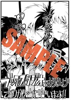 「ヤング ブラック・ジャック」4巻に付属するペーパー。ブックスタジオで配布されるもの。