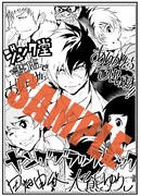 「ヤング ブラック・ジャック」4巻に付属するペーパー。ジュンク堂書店で配布されるもの。