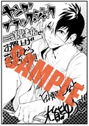 「ヤング ブラック・ジャック」4巻に付属するペーパー。三洋堂書店で配布されるもの。