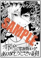 「ヤング ブラック・ジャック」4巻に付属するペーパー。有隣堂で配布されるもの。