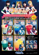 セラミュ×カラオケの鉄人、セーラー戦士のドリンク登場