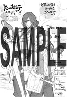 全国主要書店で配布されるメッセージペーパー。