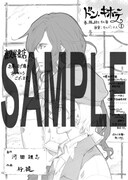 喜久屋書店で配布されるメッセージペーパー。