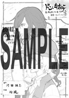 喜久屋書店で配布されるメッセージペーパー。