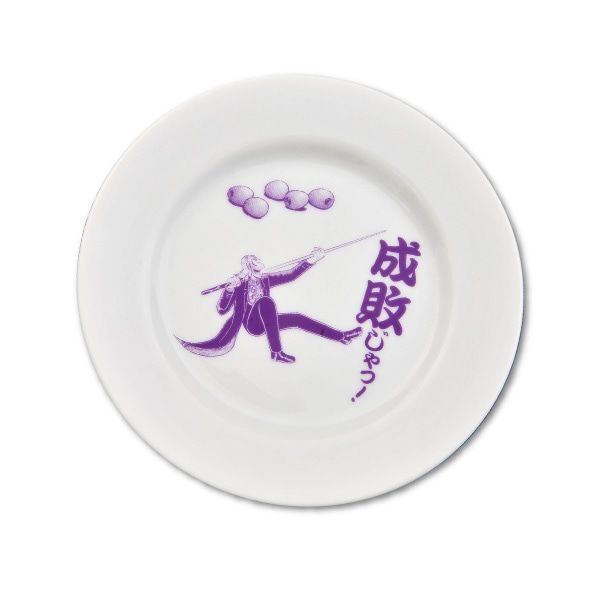 「鷲巣様地獄プレート」2500円。