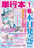 別冊少年マガジン10月号では「不死身ラヴァーズ」マグカップを抽選で10名にプレゼント。