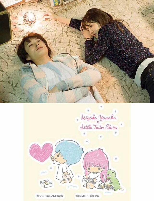 映画「潔く柔く きよくやわく」の1カット（写真上）と、「Little Twin Stars」とのコラボイラスト。(c)'76, '13 SANRIO（L） (c)BMFP (c)RI/S