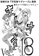 「まんきき」18号の表紙。