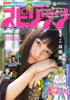 週刊ビッグコミックスピリッツ41号