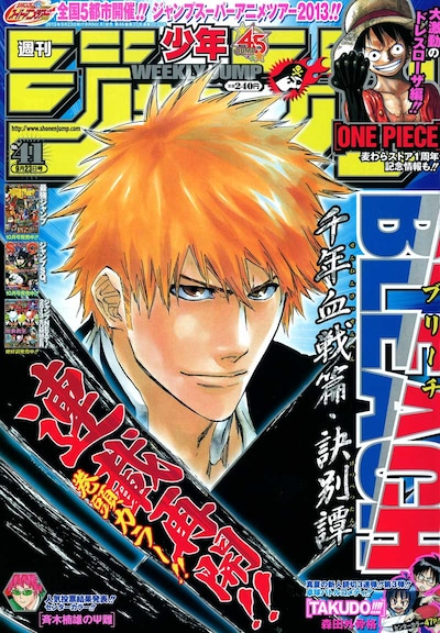 週刊少年ジャンプ41号