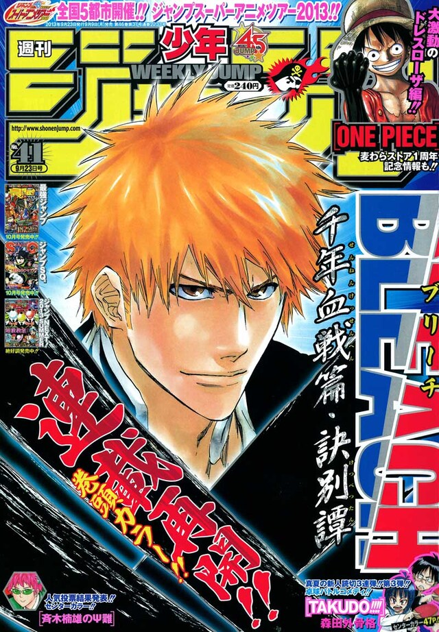 週刊少年ジャンプ41号