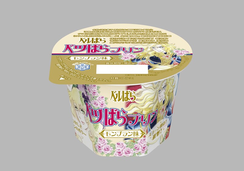 「ベルサイユのばら ベツばらプリン モンブラン味」