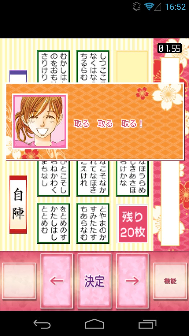 ちはやふる百人一首のゲーム画面。(c)末次由紀/講談社 (c)講談社/GignoSystem Japan, Inc.