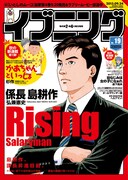 イブニング19号
