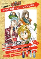 「七つの大罪」と資生堂unoがコラボ告知。髪をスタイリングするメリオダス、バン、ディアンヌ、キングが描き下ろされた。