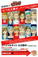 「七つの大罪」と資生堂unoがコラボ告知。〈七つの大罪〉メンバーが、本編では見せることのない髪型に。