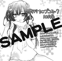 コミックとらのあなで配布されるメッセージペーパー。