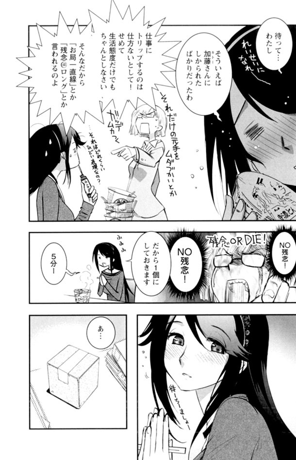 六道神士「カンタン・キス」より。