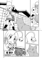 「深海魚のアンコさん」より。