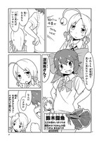 「深海魚のアンコさん」より。