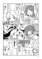 「深海魚のアンコさん」より。