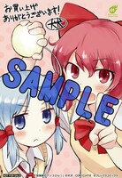 COMIC ZINで配布される特典。