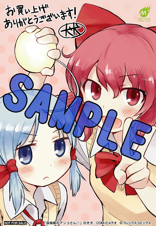 COMIC ZINで配布される特典。