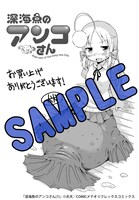 アニメイトで配布される特典。