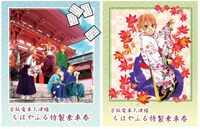 「京阪電車大津線 ちはやふる特製乗車券」は、大津線1日フリー乗車券が2枚セットになっている。(c)末次由紀／講談社