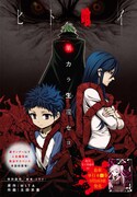 週刊少年サンデーに掲載された「ヒト喰イ」読み切り版の扉ページ。