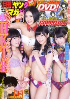 月刊ヤングマガジン10月号