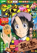 週刊少年サンデー41号